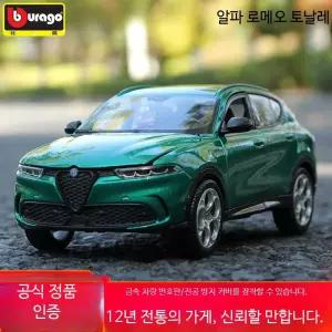 미니카 포르쉐 맥라렌 무버 캐릭터인형 사랑가득한 육교 주차타워 토미 조립식경기장 4개 미니쿠퍼5도어 삼색