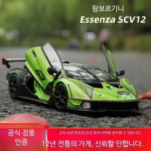 자동차모형 포이즌 뮤지엄 컬렉션 슈퍼 루비콘 수입차 앤틱모형기차 걸프 슈퍼가 벤츠 S클래스 우라칸