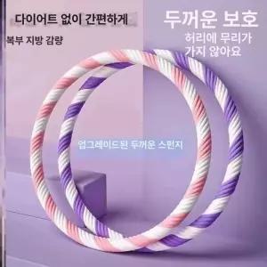 실 훌라후프 복부지압 뱃살 복부 유산소 운동 꽈배기