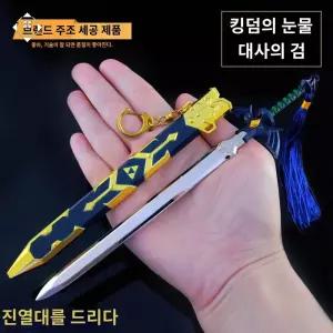 모형 젤다 전설 젠다의 마스터소드 피규어