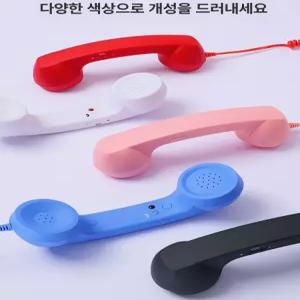 레트로 수화기 c타입 휴대폰 유선 전화기 이어폰 소품 차단 인싸 옛날 핸드폰 클래식