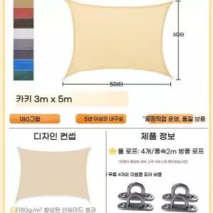 야외 안뜰 차양막 발코니그늘막 정원 감성