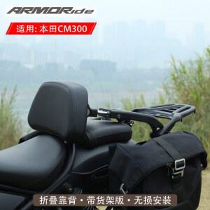 레블 500 1100 시시바 튜닝 등받이 브라켓 레블300 커스텀 쿠션 실버