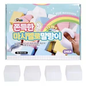 쫀득한 마시멜로 말랑이 24개/장난감/감각/귀여운/발달/완구/캐릭터/인형/스퀴시/촉감/놀이/주물럭/ASMR