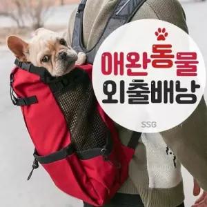 2IN1 강아지 애완동물 외출배낭+사은품댕댕탈취제 외출배낭 애완