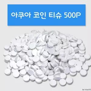 아쿠아코인티슈500P 아쿠아코인 순면타올 일회용행주 티슈 식당 코인티슈 건티슈