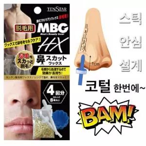 코 콧털정리기 털 왁싱 브라질리언 셀프 제모 얼굴 콧 제거기