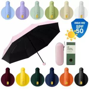 [도매라인]*미니양우산*13컬러 파우치세트/초경량 접이식우산 양산/휴대용우산/미니양우산/암막/케이스우산