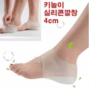 뒷꿈치 XGN017N6 양말 패드 키높이깔창 실리콘 깔창 키높이
