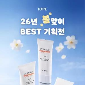 아이오페 XMD 슈퍼바이탈/UV쉴드 선프로텍터/레티놀세럼/스템3/PDRN 리프팅 외