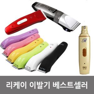 리케이 킴라베327 애견이발기 RK2 K9 TC1000