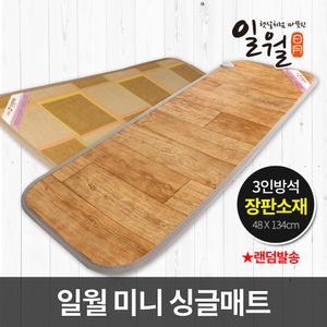 일월 원목무늬 전기매트 미니싱글/3인용 방석(장판소재)/전기매트 전기장판 온수매트 일월매트