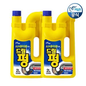 [피죤]피죤 강력 드릴펑 2Lx2 배수관세정제 뚫어뻥 세정제 세면대 변기막힘