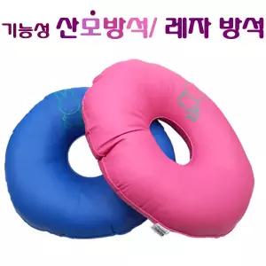 국산 기능성 도넛 산모방석 레자 방석 방수 자세교정