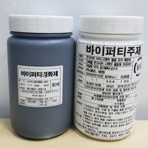 바이폭시 퍼티 에폭시퍼티 2kg 회색 (1kg+1kg) 바닥 보수 메꿈 콘크리트 시멘트 몰탈