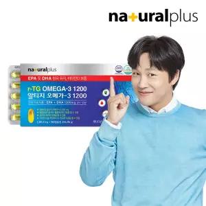 내츄럴플러스 알티지 오메가3 1200 비타민D 180캡슐 1박스