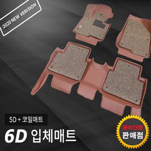 카마루 6D카매트(5D+코일매트) 올뉴말리부하이브리드 더뉴말리부 매그너스 베리타스 브로엄 볼트EV 스파크