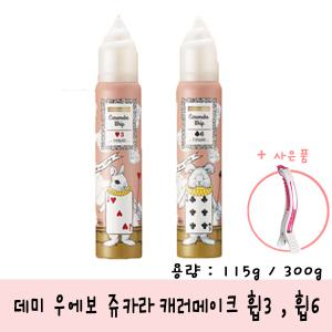 데미 우에보 쥬카라 캐러메이크 휩 컬크림 3A, 6A 115g 컬링 헤어 에센스 컬링무스
