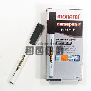 [열린화방]모나미 네임펜F 12개입(검정색) 세트/매직/네임펜/유성매직/미술용품/