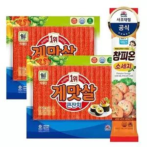 [사조대림][대림냉장] 참피온소세지 1,000g x1개 +게맛살큰잔치 500g x2개
