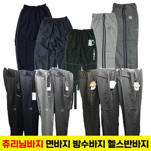 봄 여름 트레이닝 긴 바지 스포츠 반바지 면 츄리닝 운동 시보리 망사 메모리