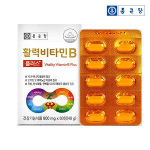 종근당 수용성 비타민B 8종 활력비타민B 플러스 800mgx60정 비오틴
