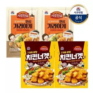 [대림냉동] 안심가라아게 1000g x2개 +안심치킨너겟2 1000g x2개