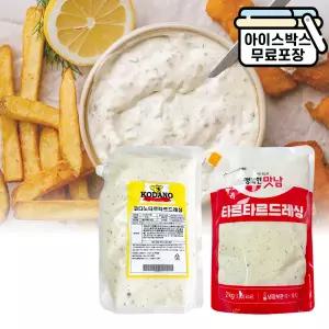 에이치에이유통 코다노 타르타르 드레싱 2kg  2종 업소용 소스 생선까스 튀김