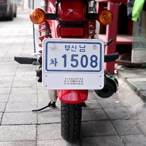 슈퍼커브번호판 바이크번호판가드 오토바이 커스텀 국내규격합법-메종