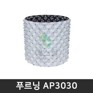 푸르닝 AP3030 (5개) 숨쉬는 대형화분 플라스틱 포트 베란다 분갈이 텃밭 블루베리