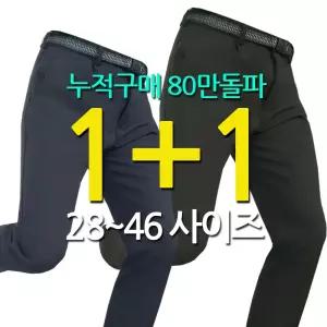 원플원_ 봄신상 등산바지 2장셋트_작업바지 아웃도어 등산복 남성남자 올사이즈 빅사이즈 작업복 