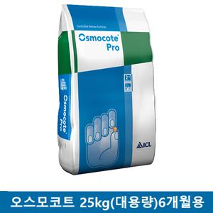 오스모코트 25kg 6개월지속 대용량 완효성비료 식물영양제 콩기름 바사 멀티 코트