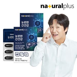 내츄럴플러스 눈편한 간건강 30캡슐 2박스 / 눈건강 루테인 활력 비타민B 밀크씨슬 면역 아연