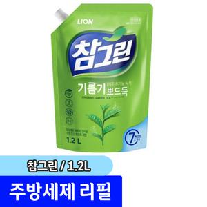 [문구채널] 참그린 세제 리필 녹차뽀드득 (1.2L)