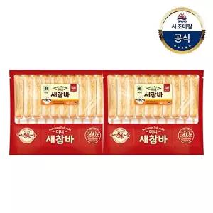 [사조대림][대림냉장] 미니새참바 520g x2개