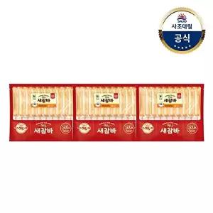 [사조대림][대림냉장] 미니새참바 520g x3개