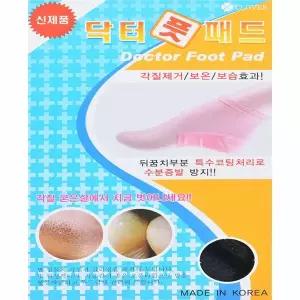[하프클럽/소곳]뒤꿈치특수코팅처리로보온보습닥터풋패드-1켤레