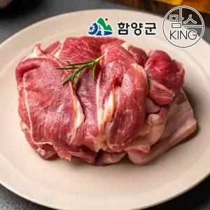 [함양군]육지리 지리산흑돼지 앞다리살 불고기용 1kg