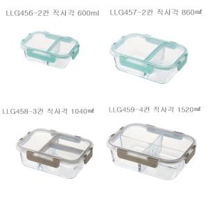 락앤락 유리 밀폐용기 직사각 2칸 3칸 4칸 칸칸이 반찬통 용량선택