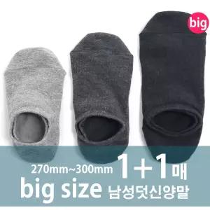 [하프클럽/제이투와이]남성골지 1+1 빅사이즈페이크삭스 270mm300mm 사계절 넉