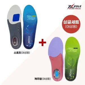 엑스솔 에어플로우 기능성인솔 여성 싱글세트 2set