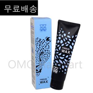 무.배~ 모웰 리미티드 프리즈 왁스 130g 미용실 헤어왁스