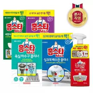 홈스타 맥스 클리너 x 3개 (세면대/싱크대/변기/욕실하수구/렌지후드)