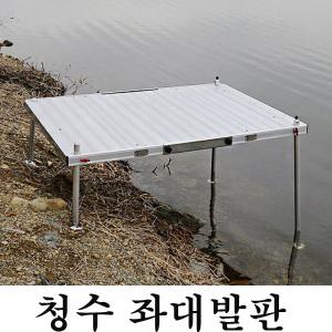 청수 마루3 접이식 좌대발판 크기100X140cm 무게약 16.5k 반으로접어 보관용이