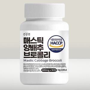 [건강앤] 매스틱 양배추 브로콜리(600mg×90정/3개월분)
