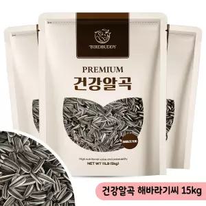 건강알곡 해바라기씨 15kg 앵무새 햄스터 간식 사료