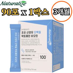 네추럴라이즈 초유 산양유 락토페린 비오틴 90포 3개월 분리유청 농축유청 분리대두 단백질 19종유산균