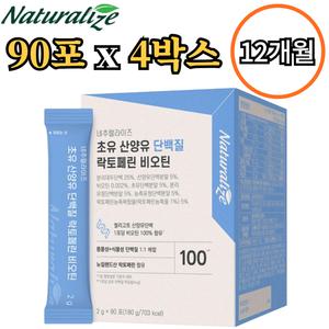 네추럴라이즈 초유 산양유 락토페린 비오틴 90포 4박스 12개월 분리유청 농축유청 분리대두 단백질 유산균