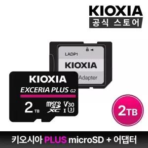 [키오시아 공식수입사] EXCERIA Plus microSD 2TB UHS-V30-U3-C10