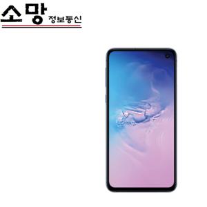 갤럭시S10E 128GB 공기계 특S급 추가금 없음